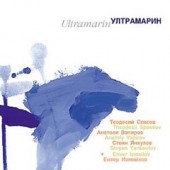 ultramarin